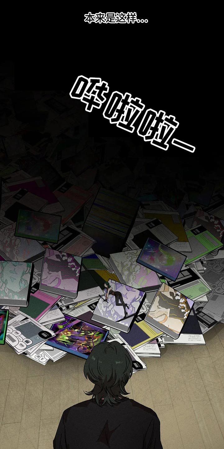 多重陷阱漫画,第99章：理想型1图