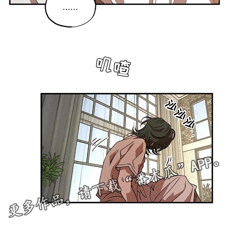 多重陷阱在线阅读漫画,第83章：很安心吧2图