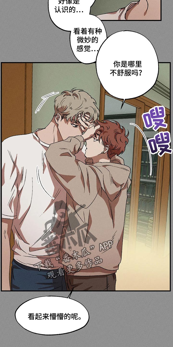 多重陷阱漫画,第61章：偷看那边的世界2图