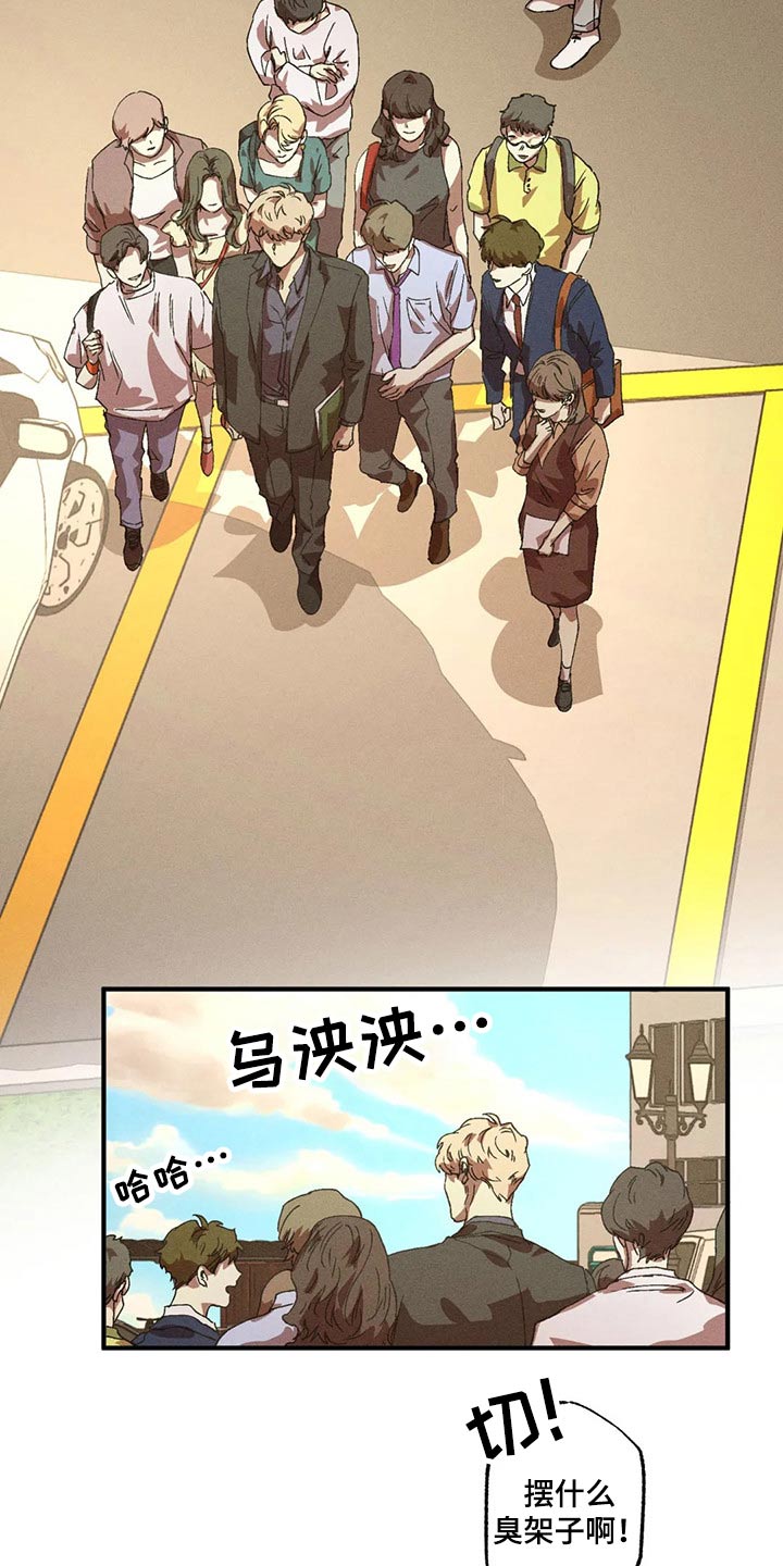 多重陷阱漫画,第91章：闲聊1图