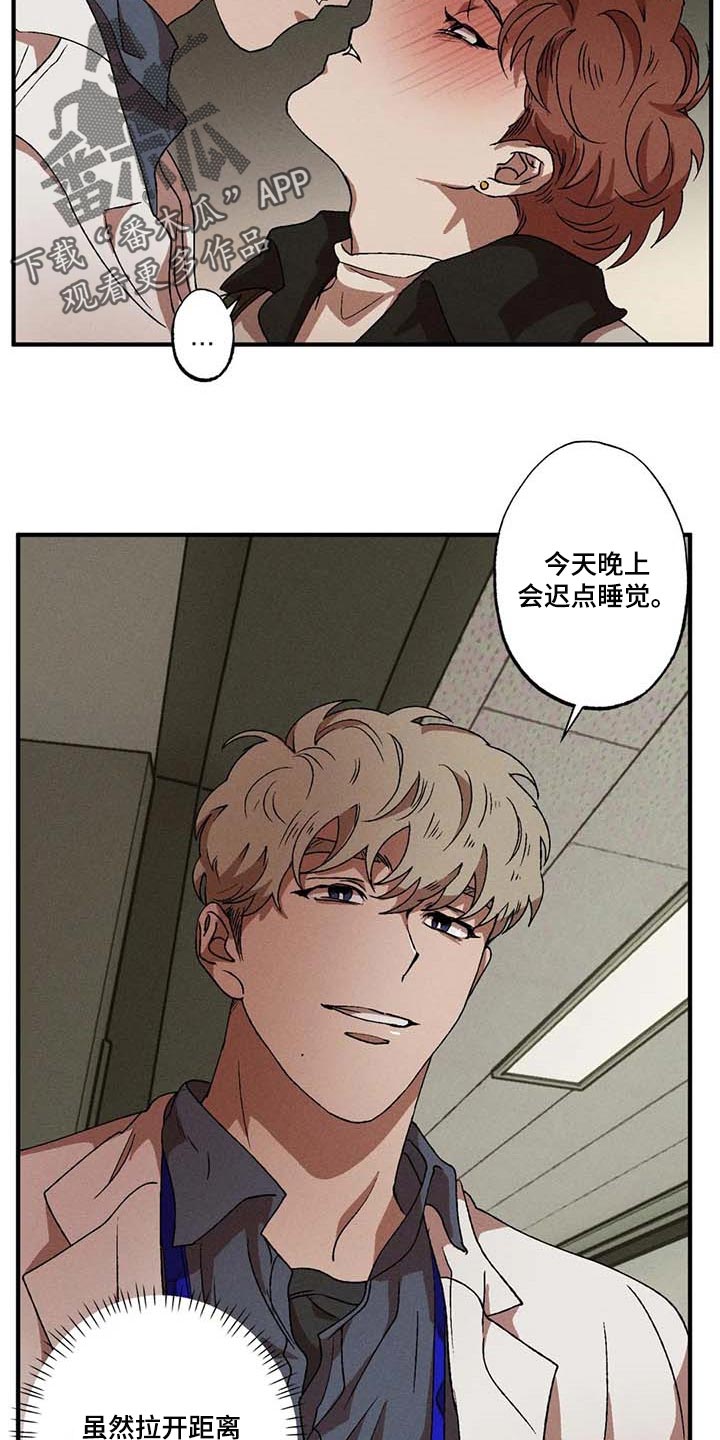 多重陷阱漫画,第53章：计划2图
