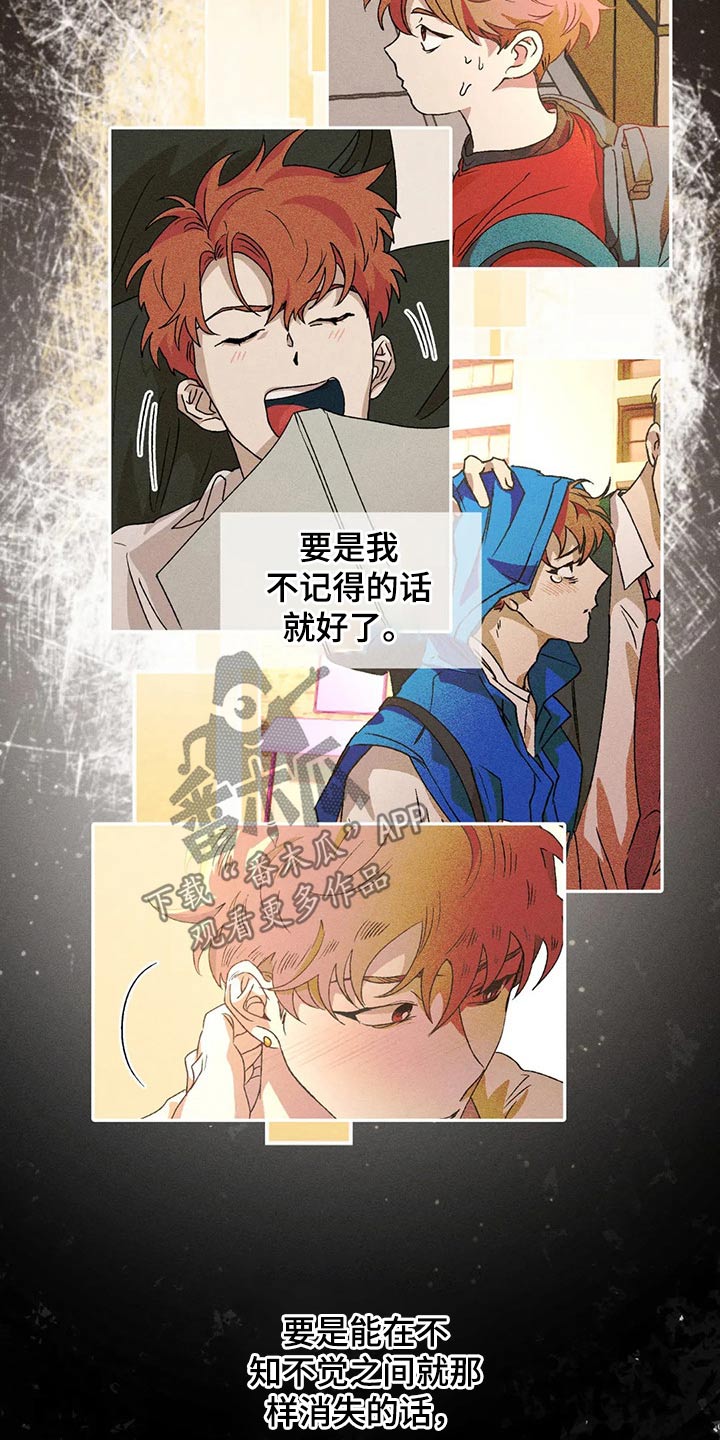 多重陷阱漫画,第88章：真面目2图