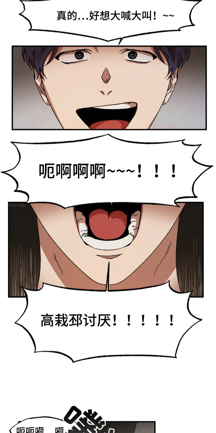 多重响应频率分析漫画,第134章：【番外】想他1图