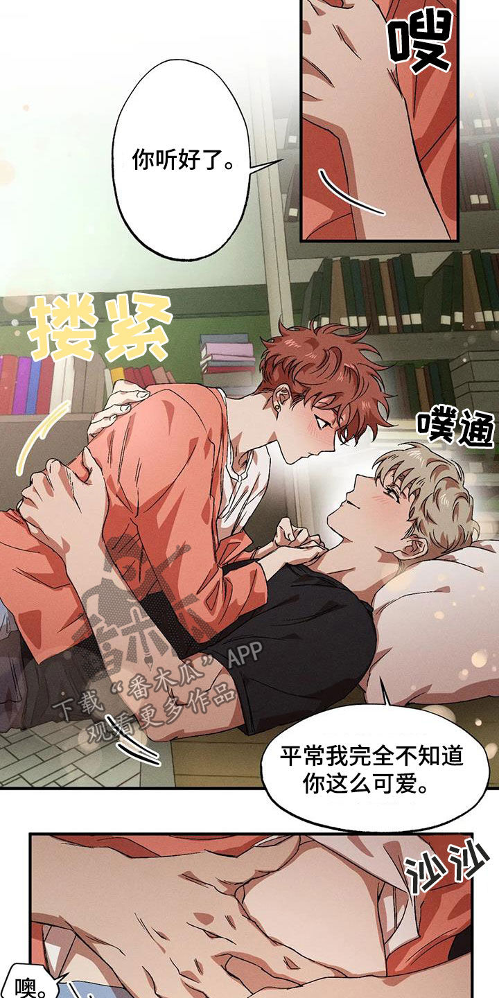 多重陷阱漫画,第131章：【番外】不是那样的2图