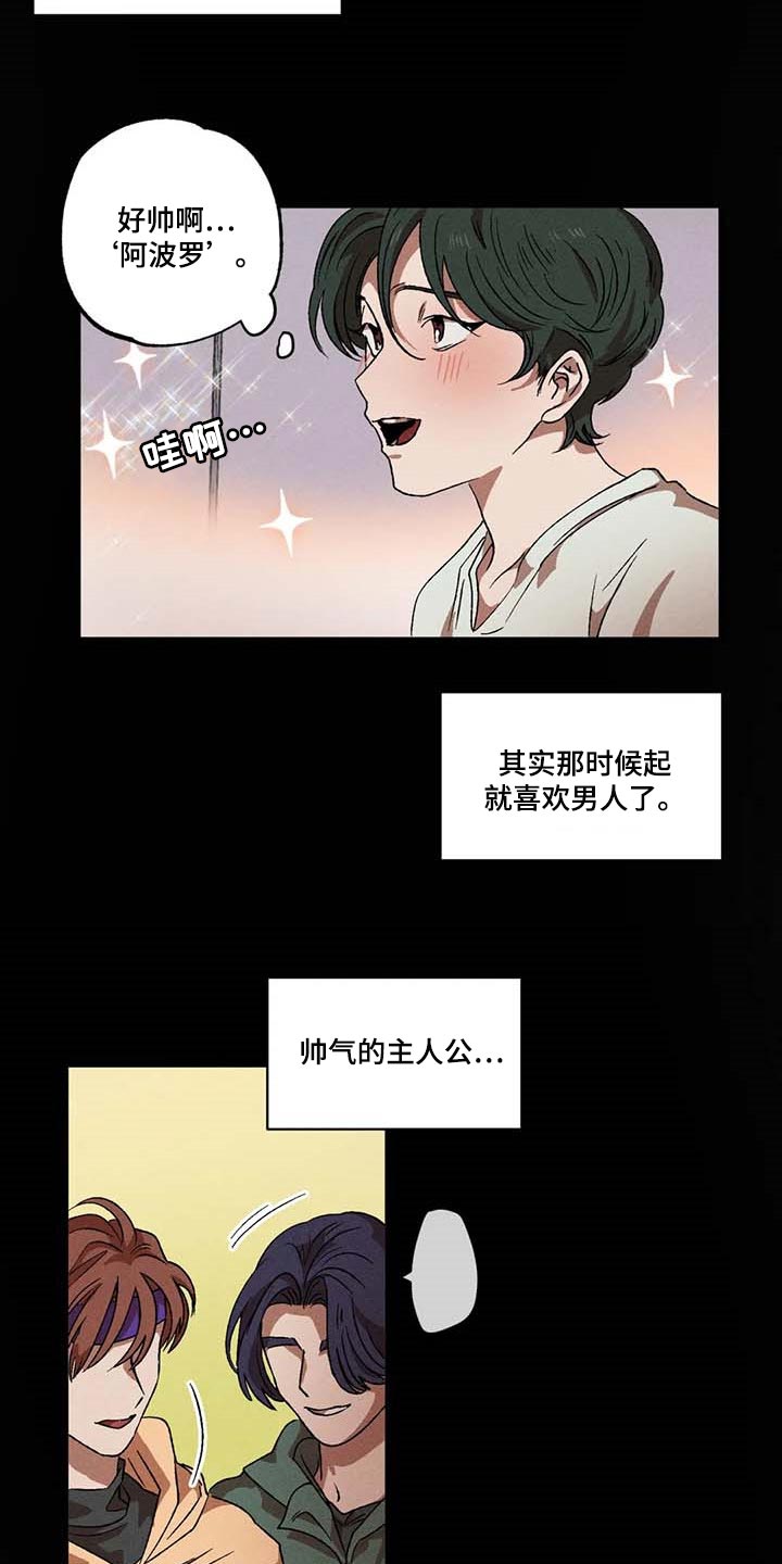 多重陷阱漫画,第63章：理想型2图