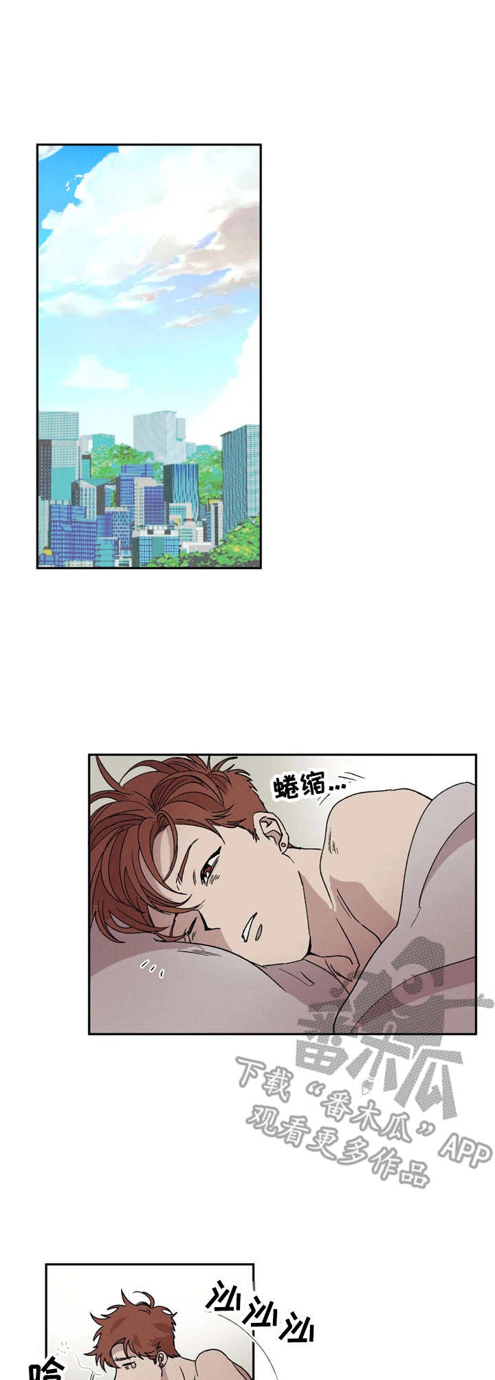 多重陷阱异能漫画,第4章：紧张1图