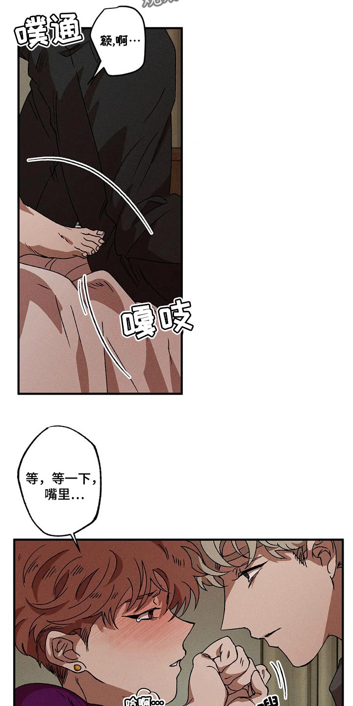 多重陷阱漫画,第30章：紧紧挨着你的生活1图