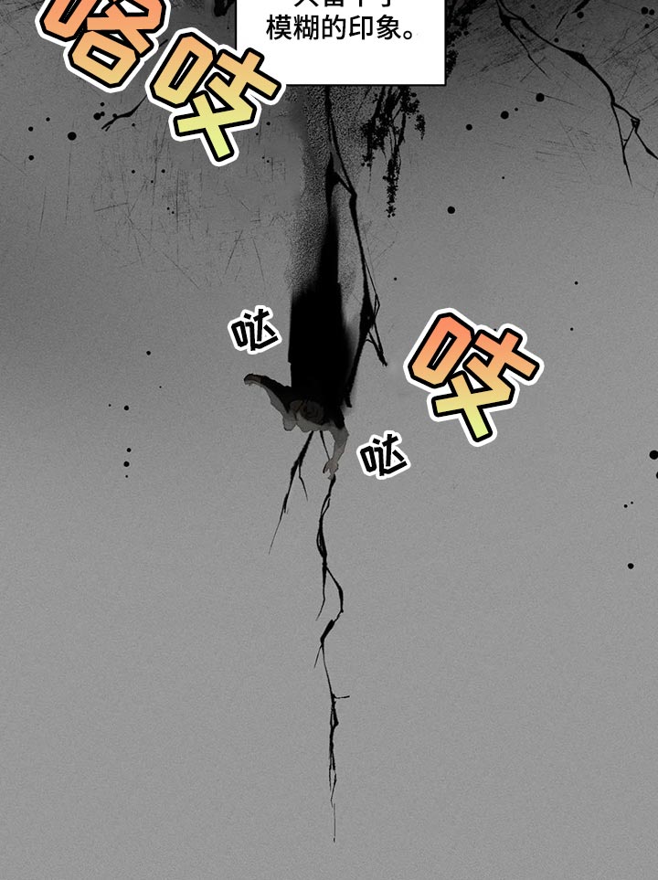 多重陷阱漫画,第59章：模糊的印象1图