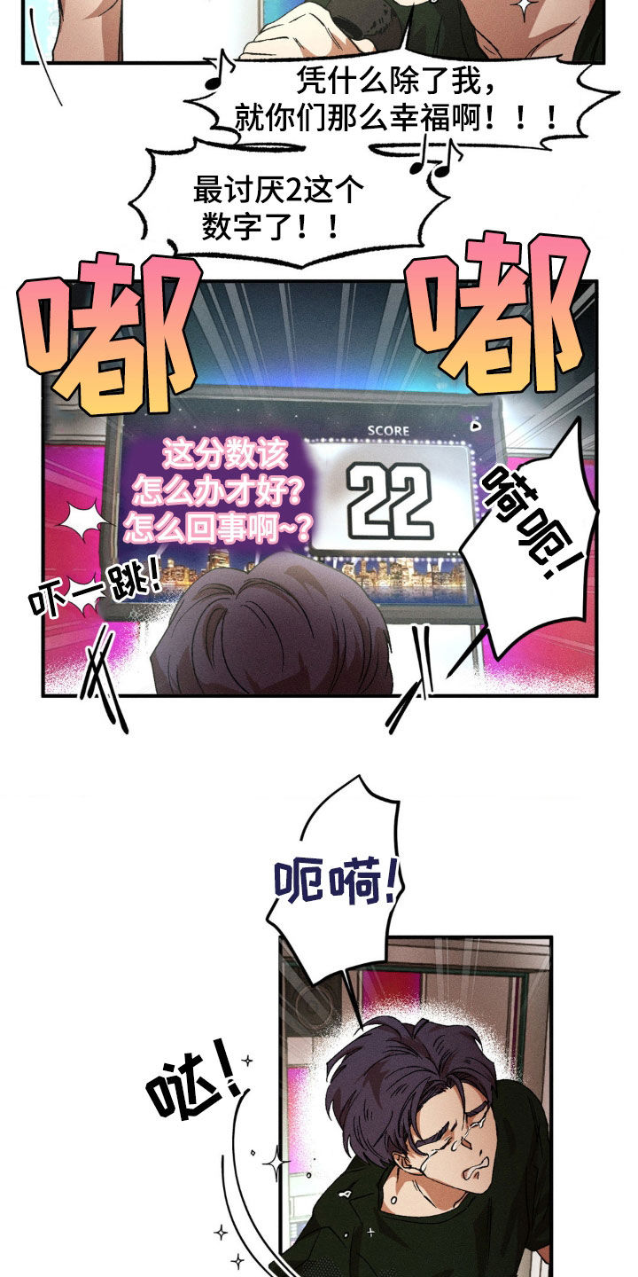 多重陷阱漫画,第133章：【番外】想他1图