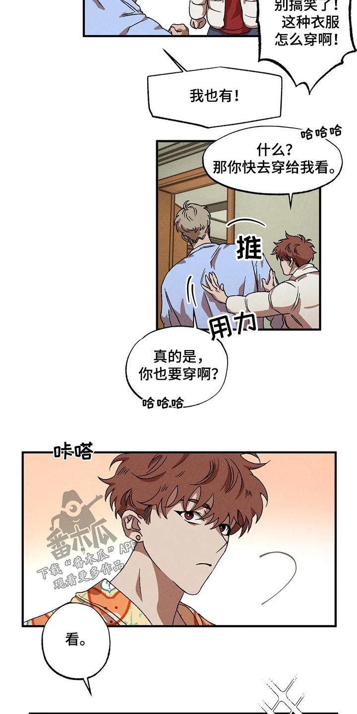 多重人格的表现漫画,第115章：睡衣1图