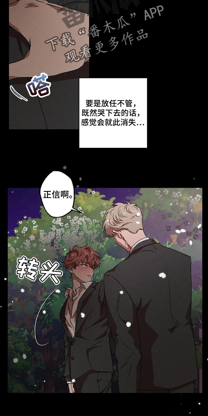 多重线性回归与多元线性回归的区别漫画,第71章：融化1图