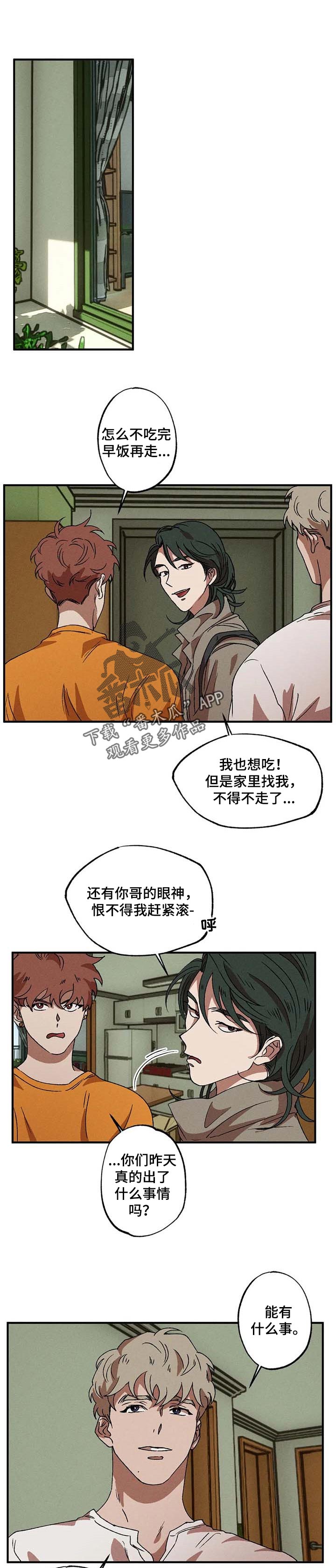 多重陷阱漫画,第25章：习惯1图