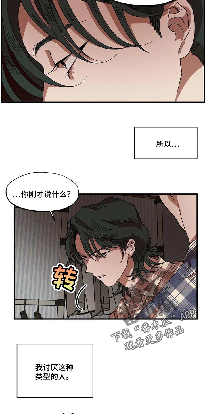 多重陷阱148章漫画,第44章：又远离我了1图