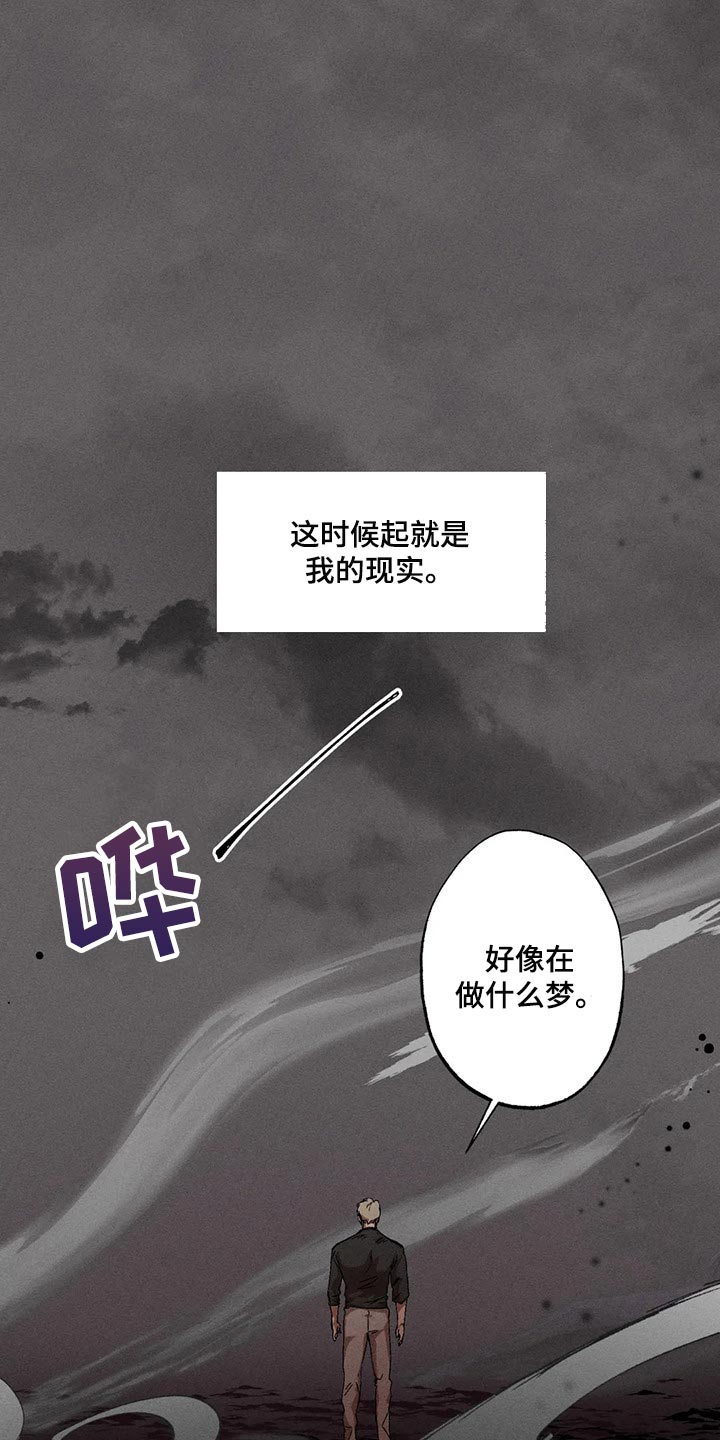 多重陷阱漫画,第60章：毫无收获1图