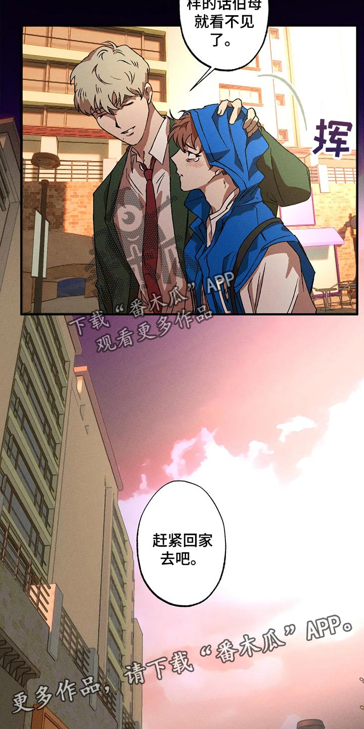 多重陷阱漫画,第60章：毫无收获2图