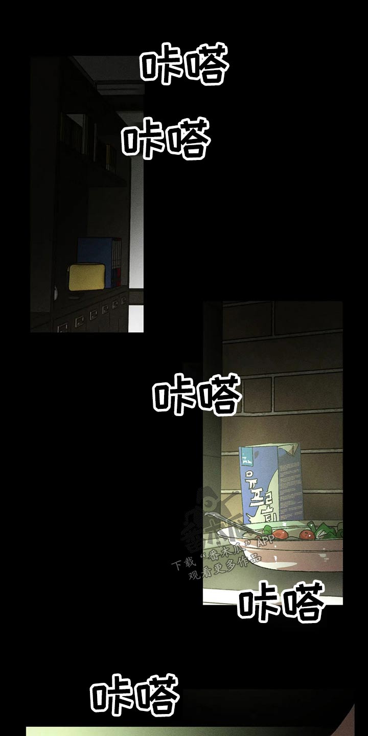 多重陷阱漫画,第98章：继续1图