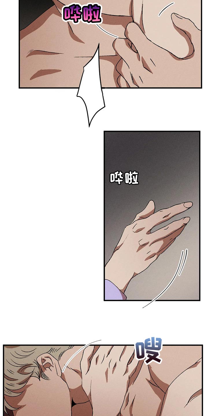 多重陷阱漫画,第69章：时隔好久2图