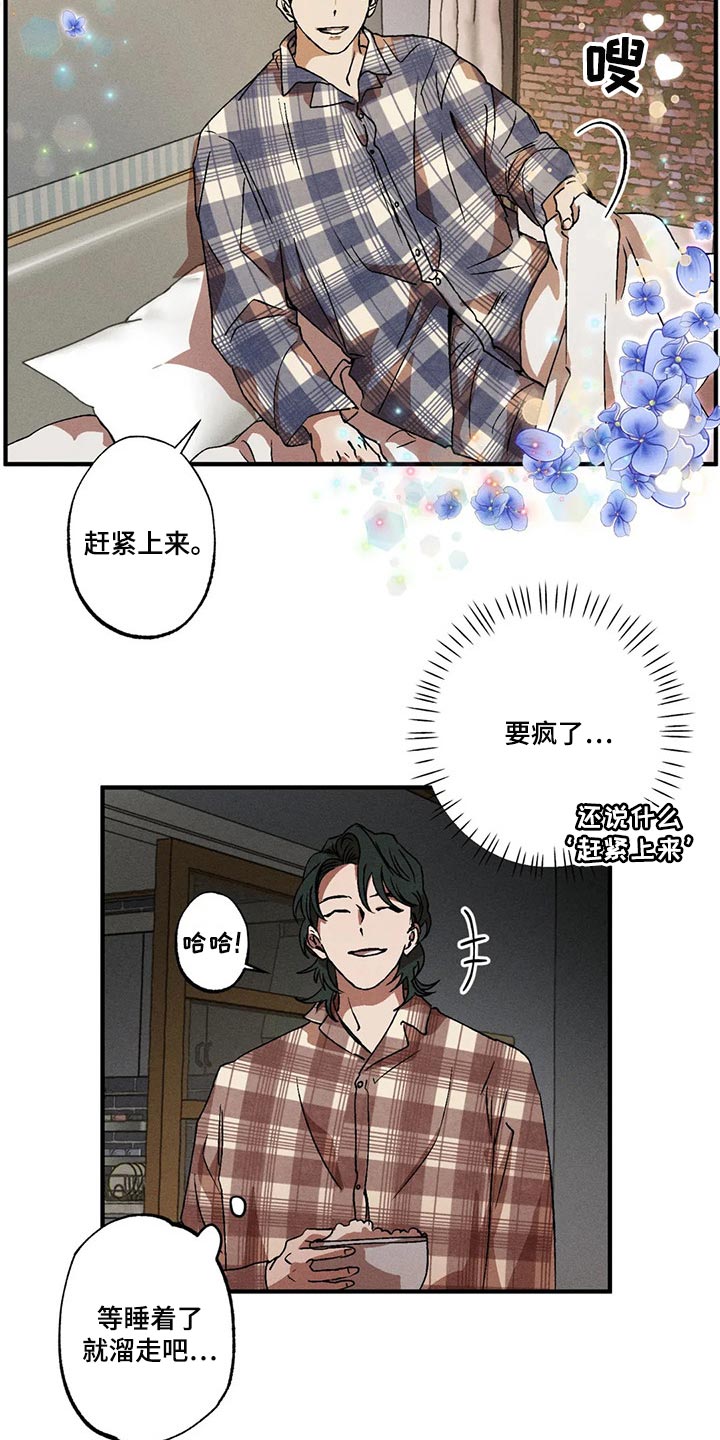 多重陷阱在哪可以看漫画,第42章：谁能来理解我的痛苦2图