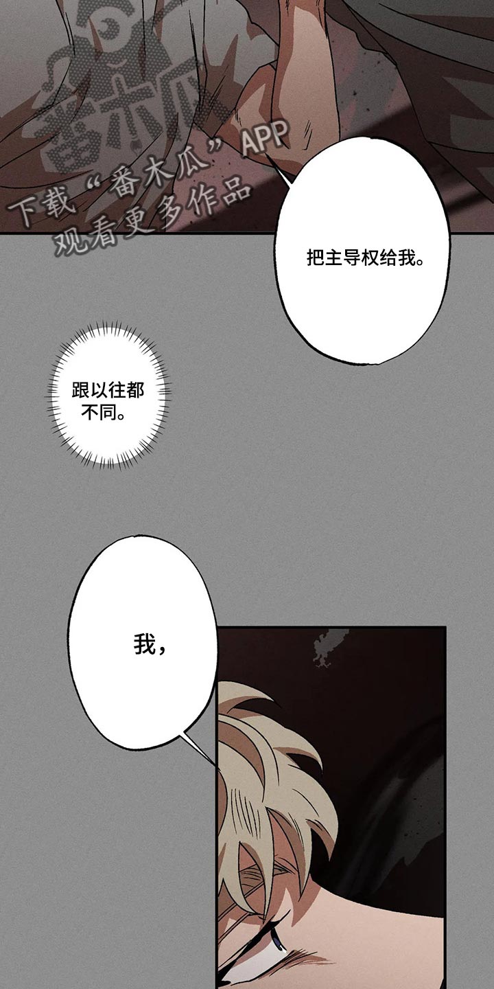 多重陷阱题目漫画,第74章：绝对不会输1图