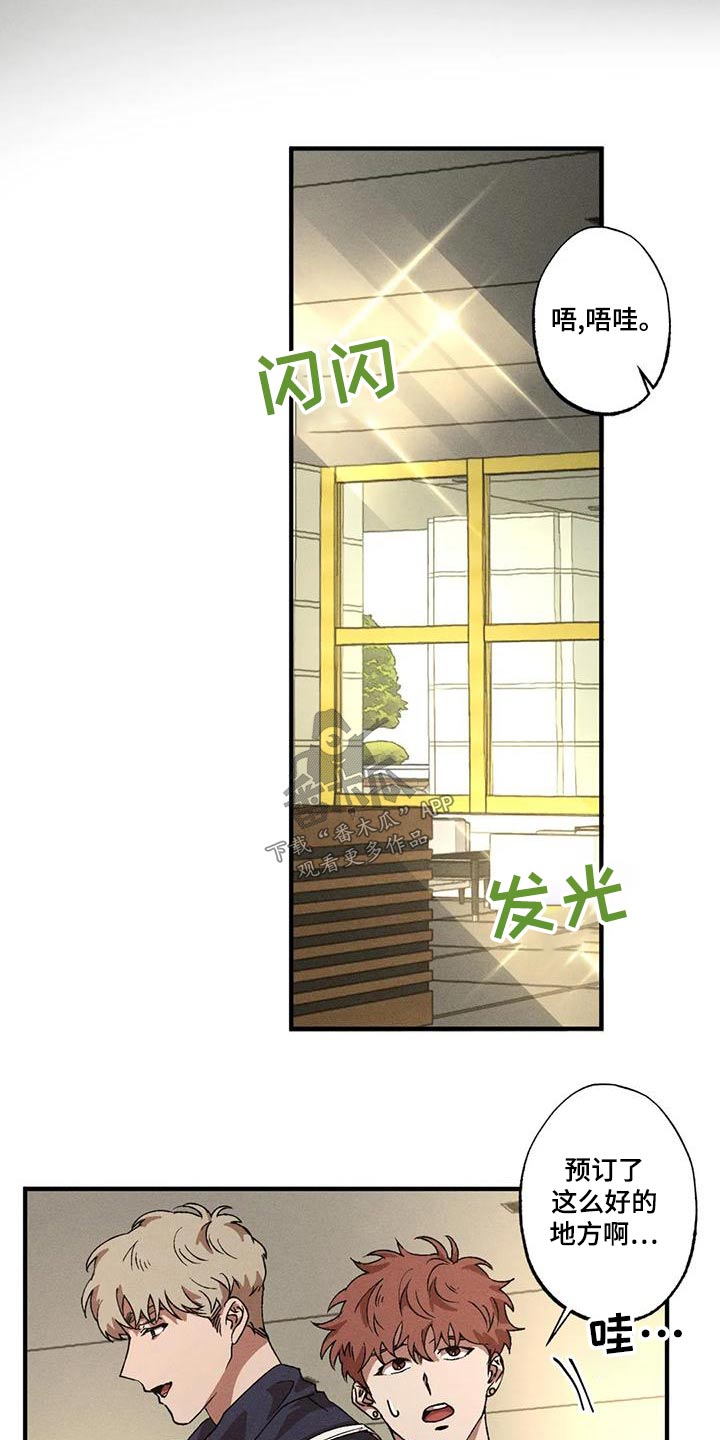 多重陷阱漫画,第104章：出门2图