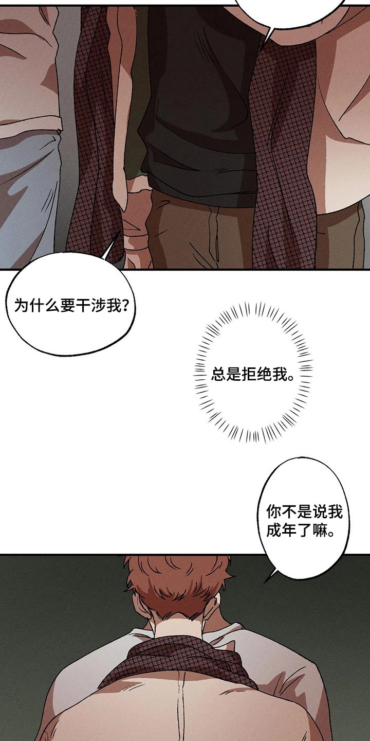 多重利空漫画,第36章：不觉得是称赞2图