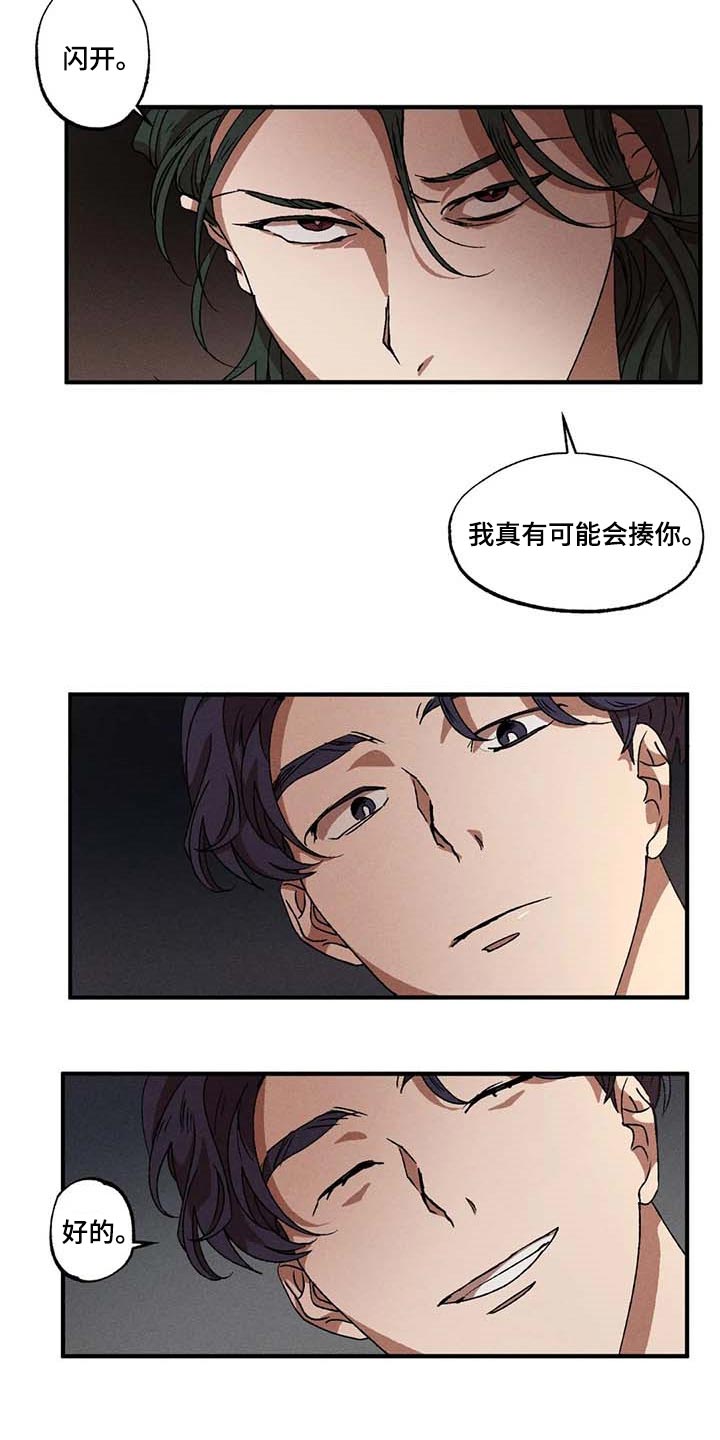 多重陷阱148章漫画,第44章：又远离我了1图