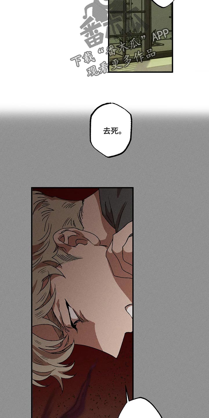 多重陷阱漫画,第75章：都怪你搞砸了一切2图
