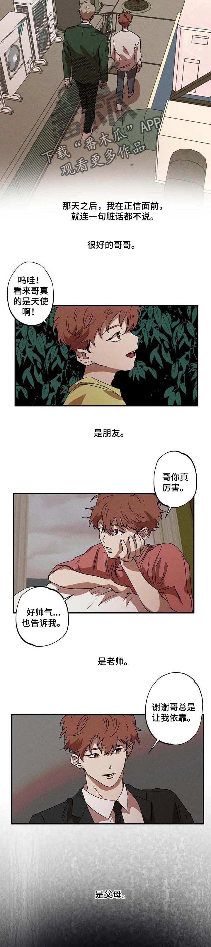 多重线性回归和多元线性回归区别漫画,第18章：依靠2图