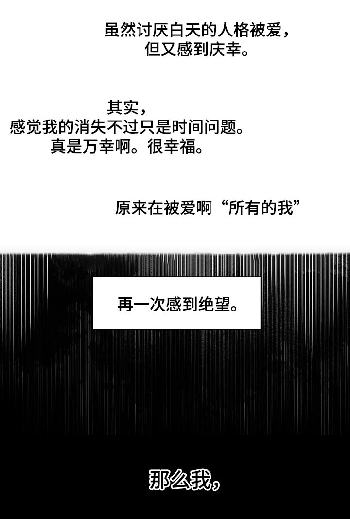 多重陷阱漫画,第100章：愤怒2图