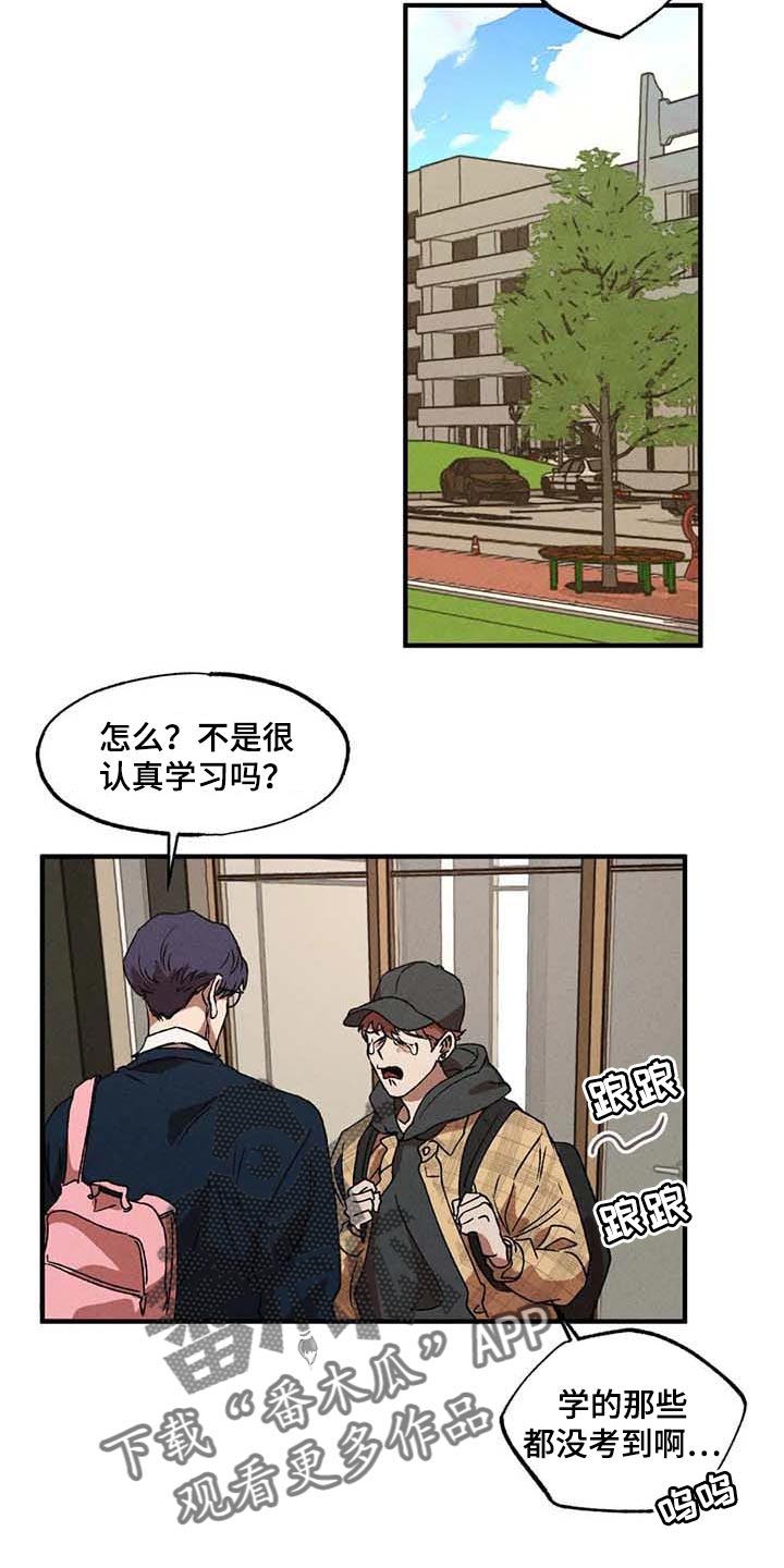 多重陷阱漫画,第31章：一起吃蛋糕2图