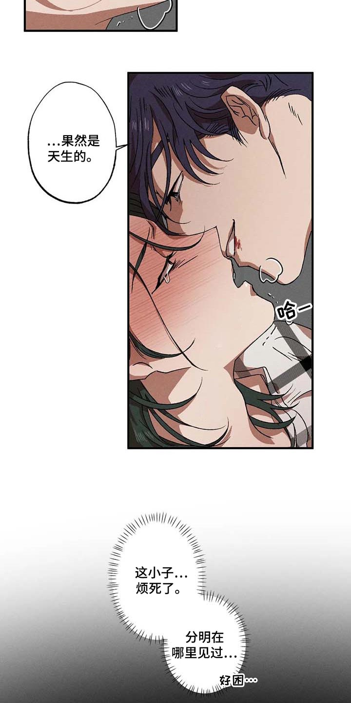 多重陷阱漫画,第63章：理想型2图
