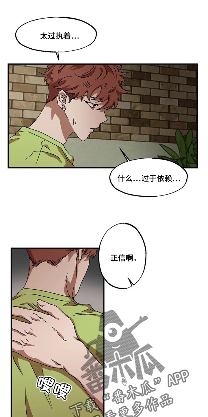 多重陷阱漫画,第74章：绝对不会输2图