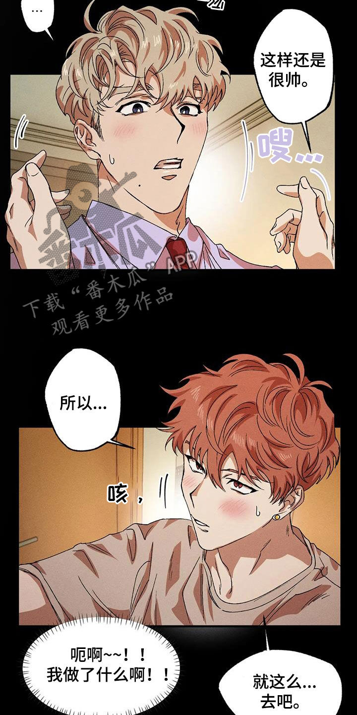 多重陷阱漫画,第127章：【番外】受欢迎2图