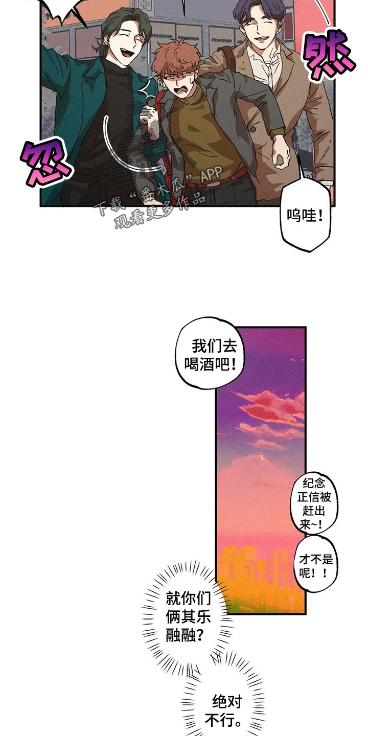 多重陷阱漫画,第38章：遵守礼仪1图