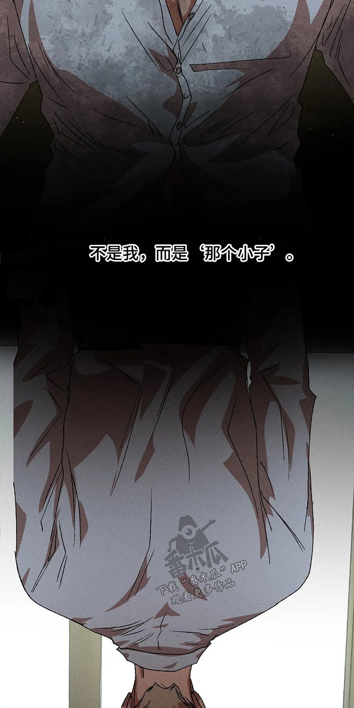 多重陷阱漫画,第90章：发生了什么1图