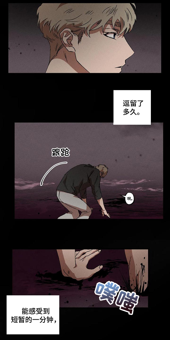 多重漫画,第61章：偷看那边的世界2图