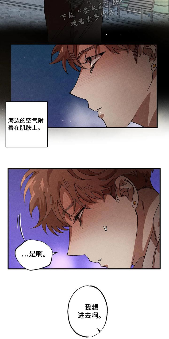 多重陷阱森林之子漫画,第106章：主动2图