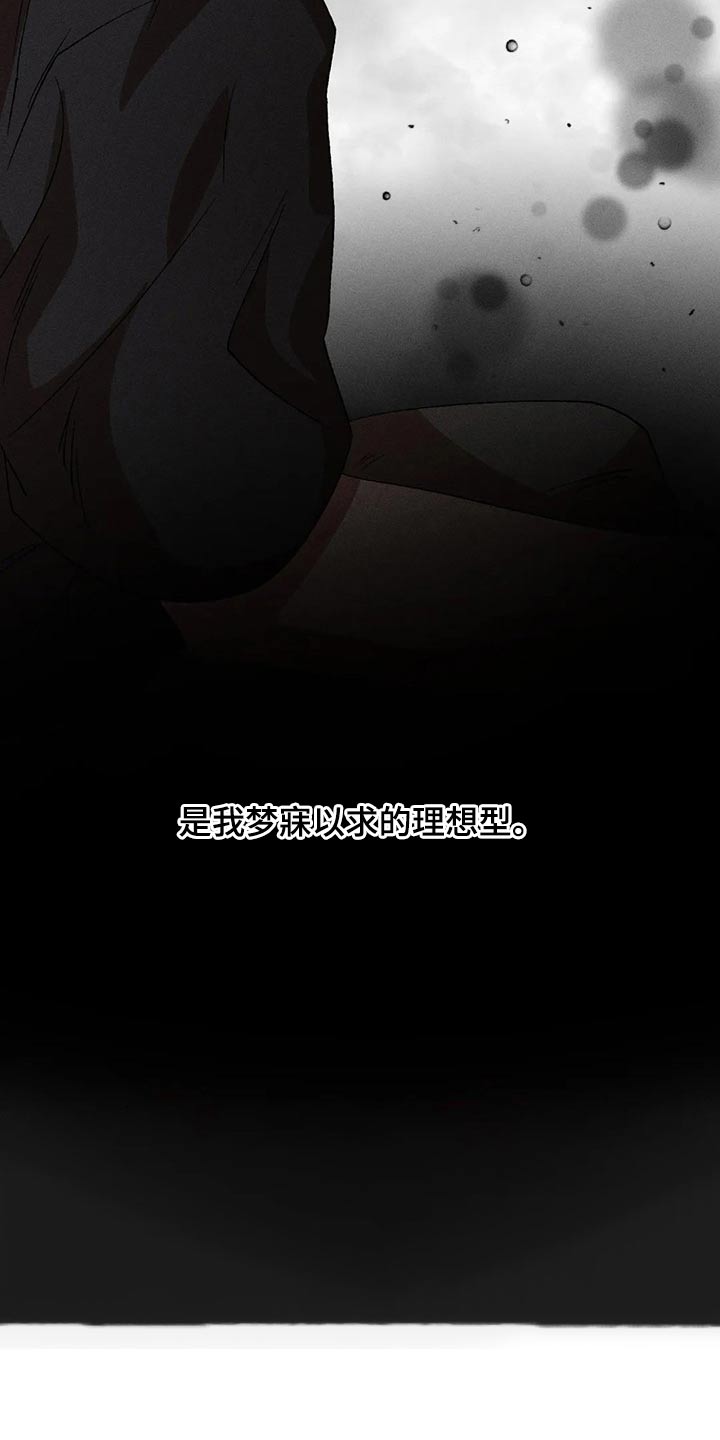 多重陷阱漫画,第99章：理想型1图