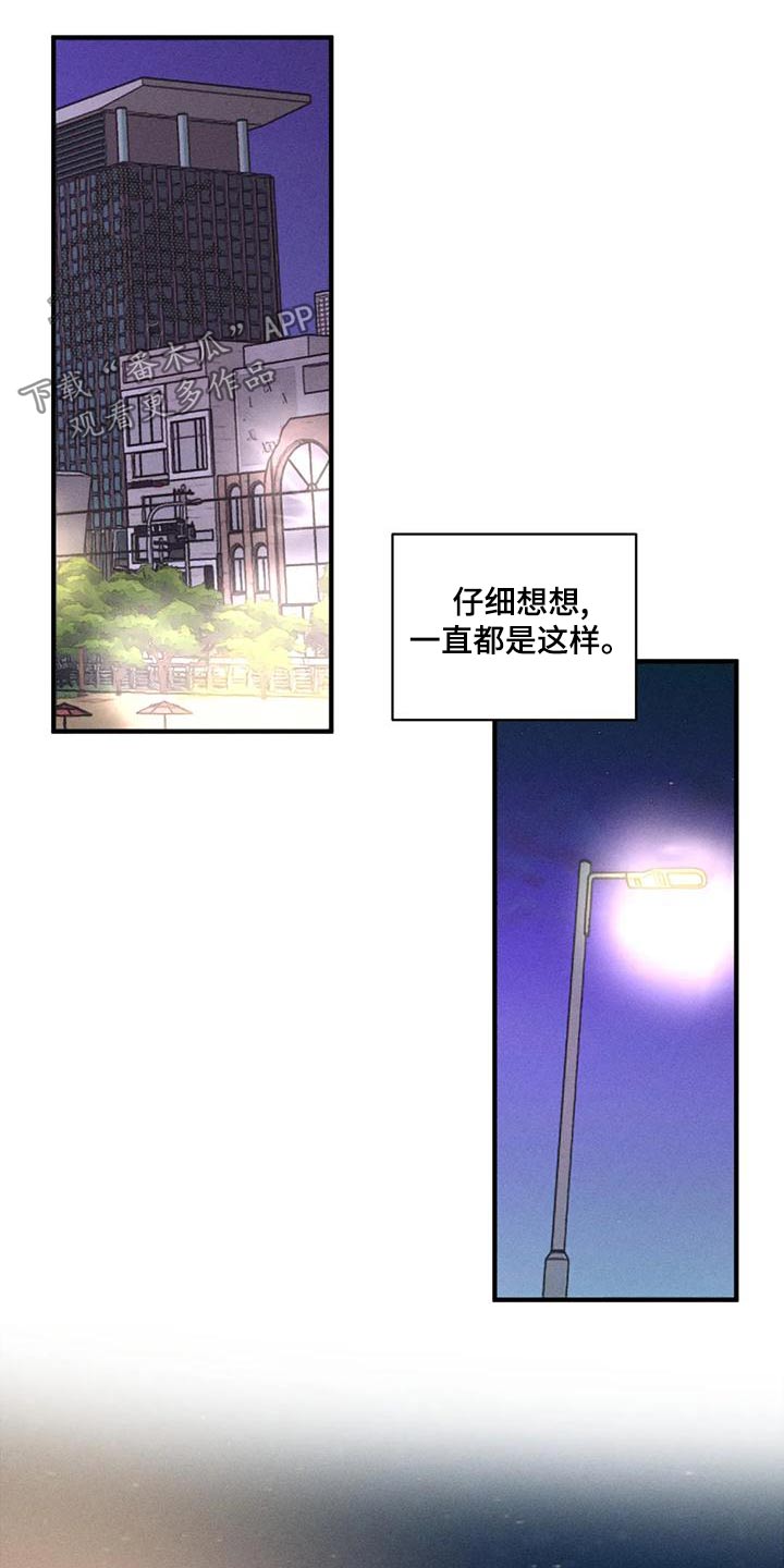 多重陷阱别名漫画,第106章：主动1图