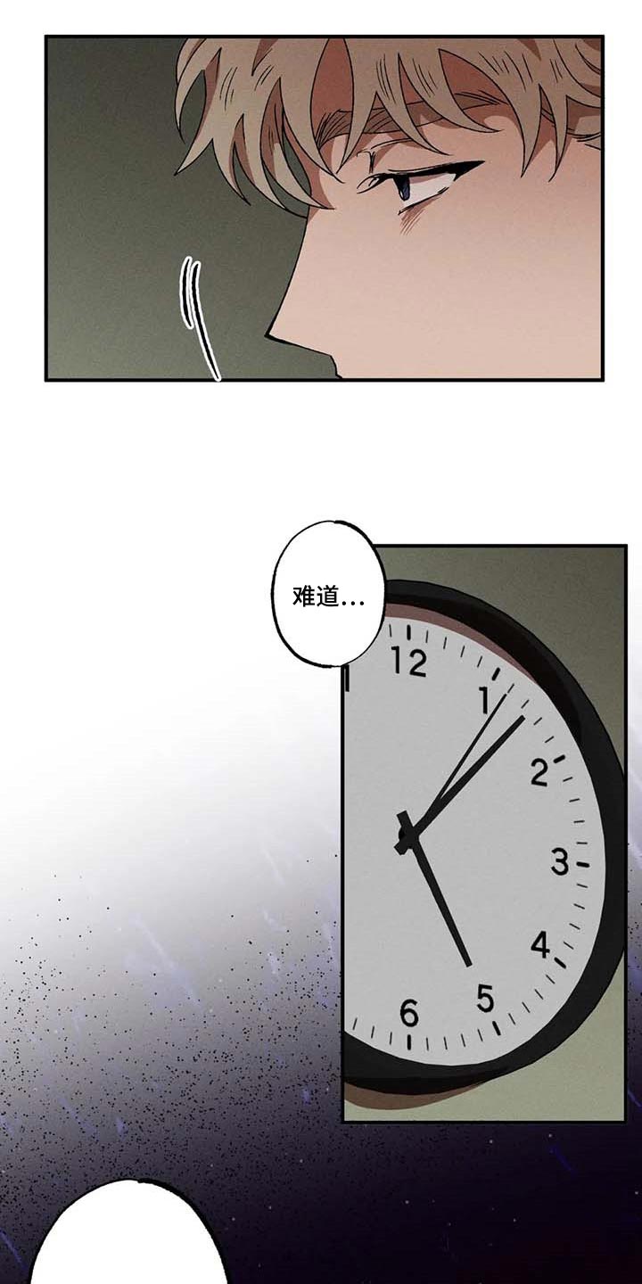 多重陷阱漫画,第58章：希望担心我1图