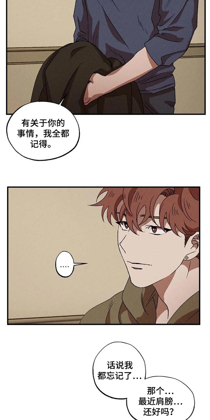 免费观看漫画,第50章：不再痛苦2图