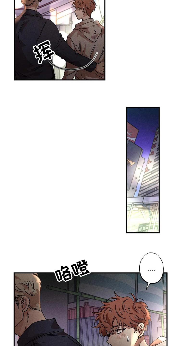 多重陷阱漫画,第105章：散步1图