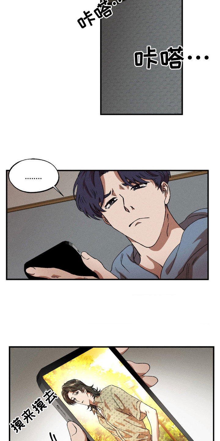 多重陷阱漫画,第133章：【番外】想他2图
