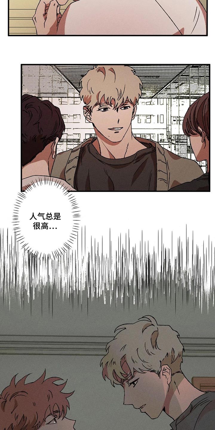 多重陷阱漫画,第28章：正在假装1图