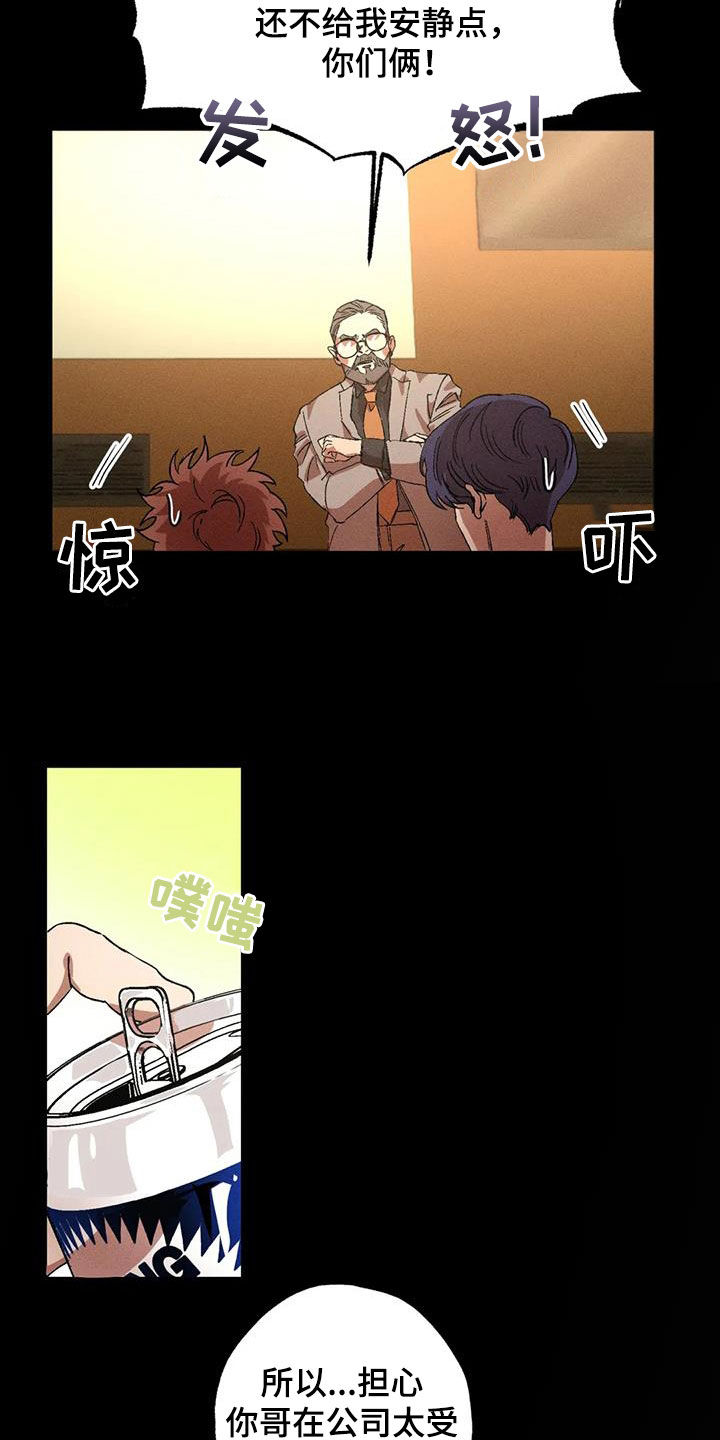 多重陷阱漫画,第127章：【番外】受欢迎2图