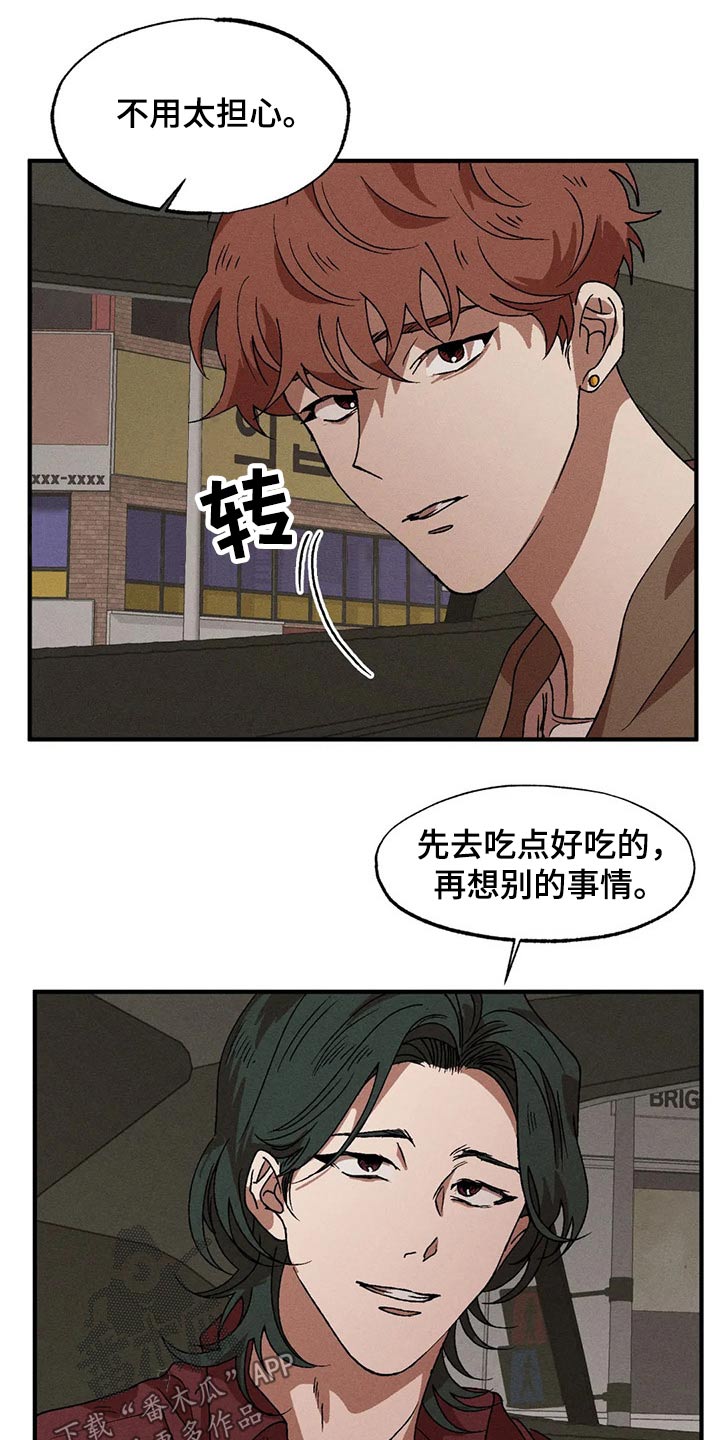 多重陷阱漫画,第92章：下次1图