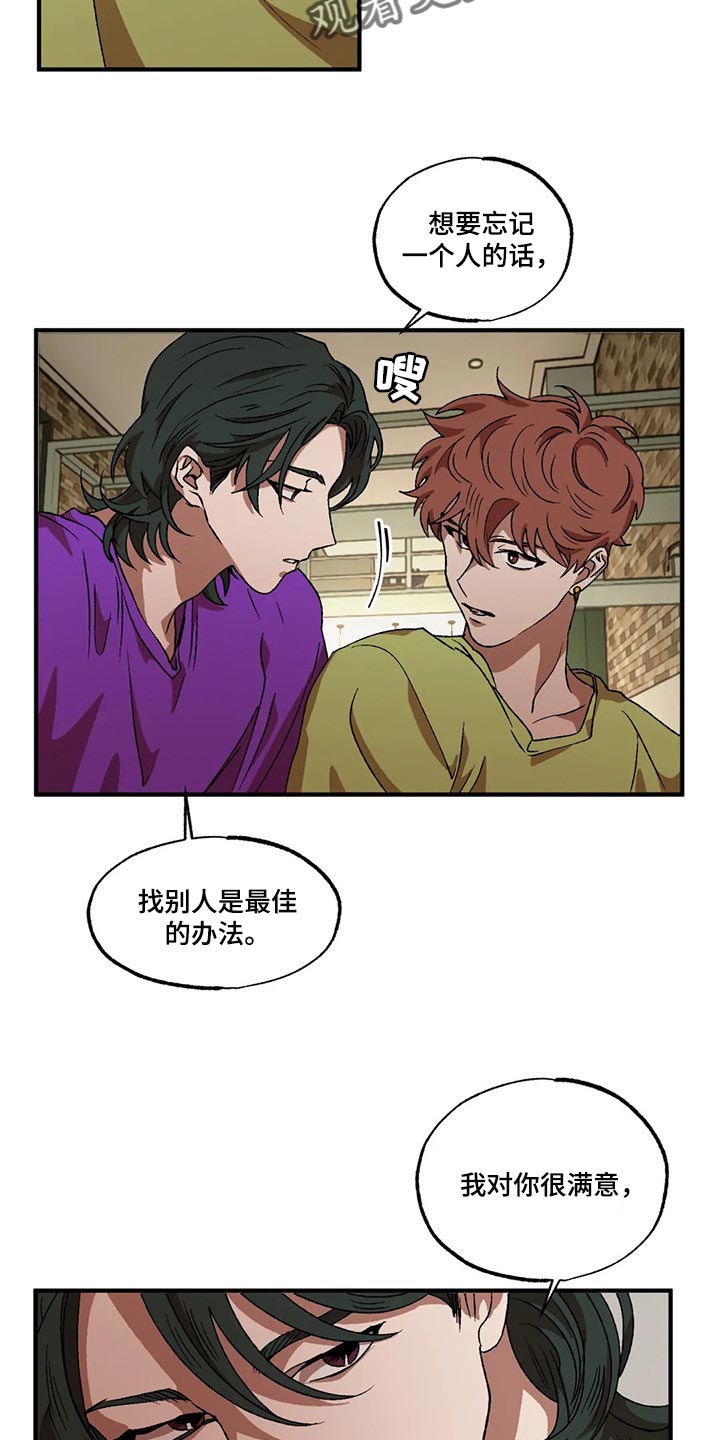 多重陷阱漫画,第74章：绝对不会输1图
