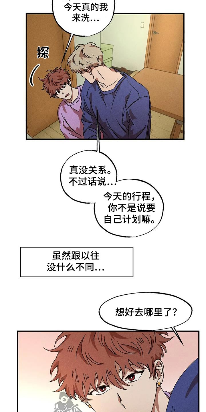 多重陷阱蓝图在地图哪里漫画,第121章：家里1图