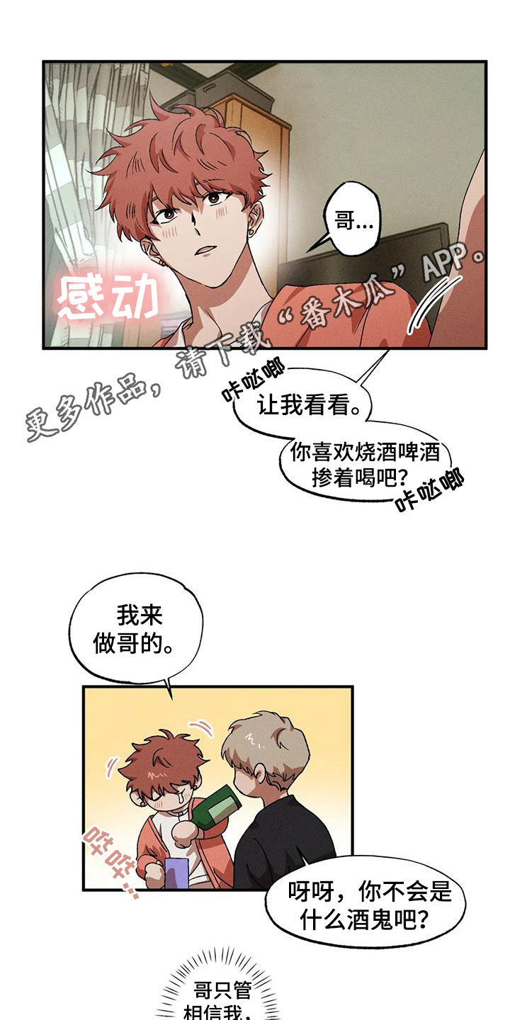 多重陷阱漫画,第131章：【番外】不是那样的1图