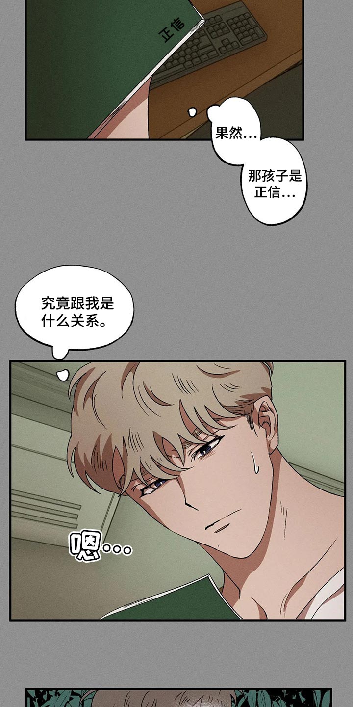 多重陷阱漫画,第61章：偷看那边的世界1图